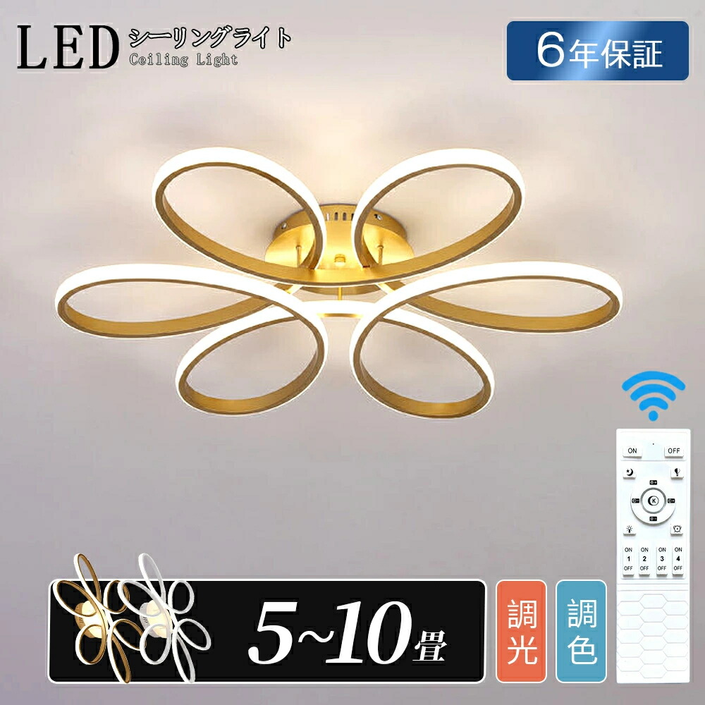 シーリングライト LED 8畳 調光調色 リモコン おしゃれ カラフル モダン インテリア 間接照明 天井照明 リビング照明 居間ライト 和室 寝室 北欧 ダイニング 天井照明 洋室 リビング 居間 カフェ風 洋室 キッチン 台所 玄関 洗面所 廊下 おすすめ|jikuya-store