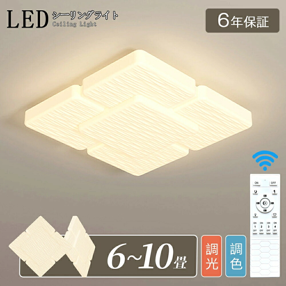 ＼新登場／シーリングライト LED おしゃれ 北欧 間接照明 明るい 電気 調光調色 6畳 8畳 10畳 リモコン付 ナチュラル アパートライト 12畳 子供部屋 ウッドフレーム 照明器具 タイマー 雰囲気 木目 天井照明 シンプル 自然光 リビング 子供 寝室 書斎 トイレ 居間 リビング