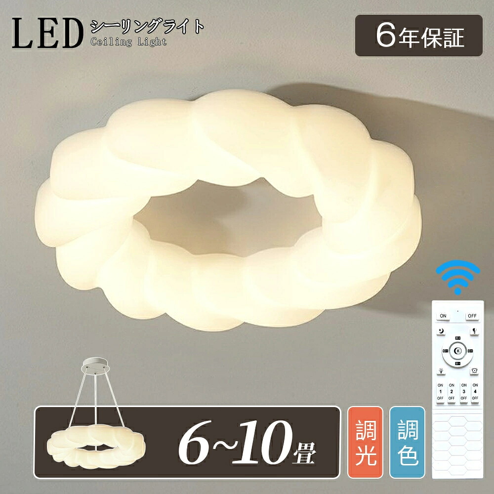 ＼新御出座し／上昇限度ともし火 今めかしい LED お ドーナツ 愛くるしげ 子供部屋 北欧 照明装置手道具 上昇限度照明装置 遠隔操作 無座標軸 調光調色 室内装飾照明装置 和室 寝部屋 省エネ パウダーコンパクト 6畳 8畳 10畳 臥榻御部屋 昼ご飯 勝手もと 晴れ晴れしい 小わっぱ 保育園 幼稚園 愛くるしげ【6年引き請ける】
