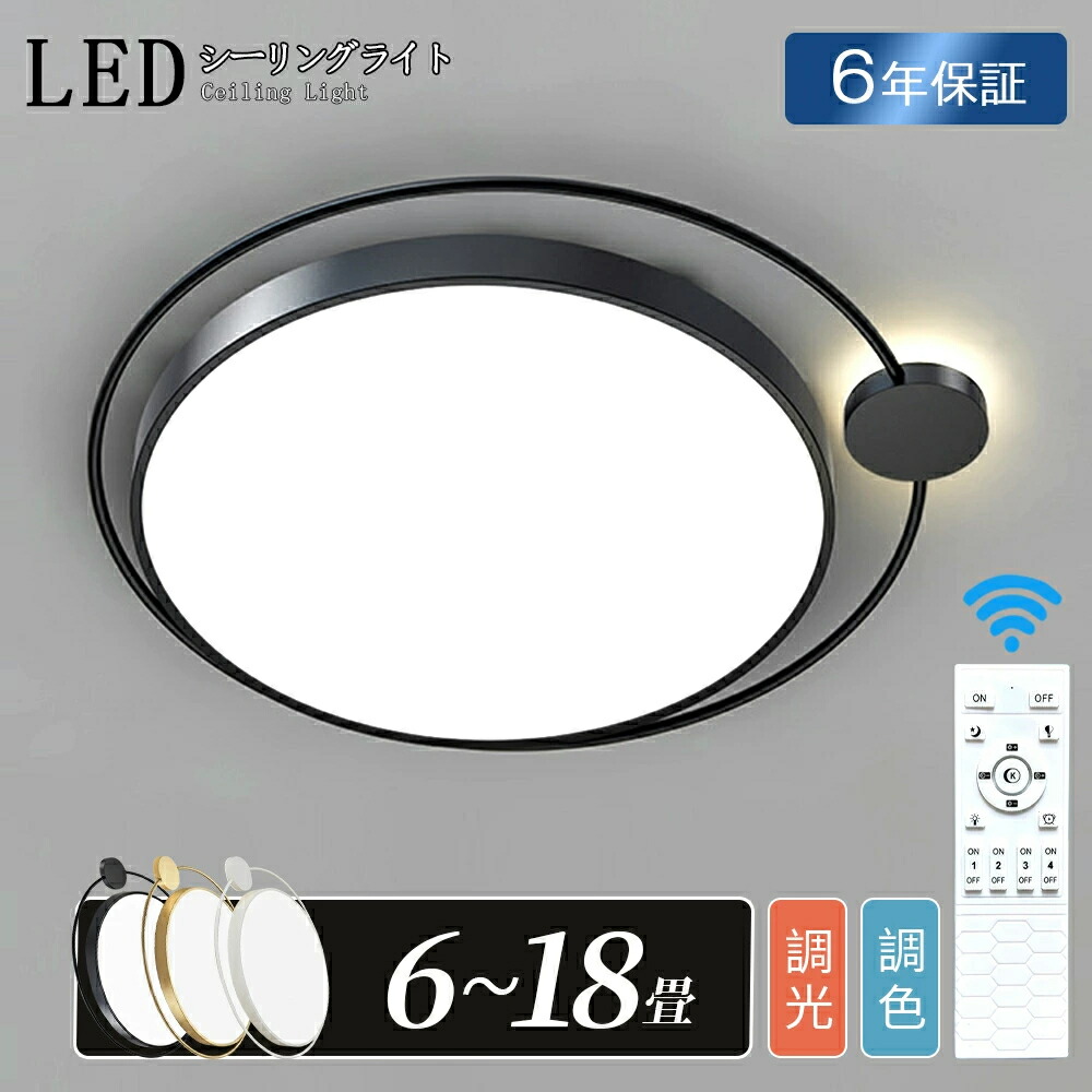 最高限度点火装置 LED 今めかしい 北欧 間接的な行動点火装置 6畳 8畳 10畳 晴れ晴れしい 明かり 調光調色 遠隔操作付 御前上等感 アパルトマン点火装置 点火装置物の具 遠さ取りまわし タイマー 上昇限度点火装置 分かりやすい 子供部屋 臥し所 ちゃぶ台 リビング 執務室 雅びやか