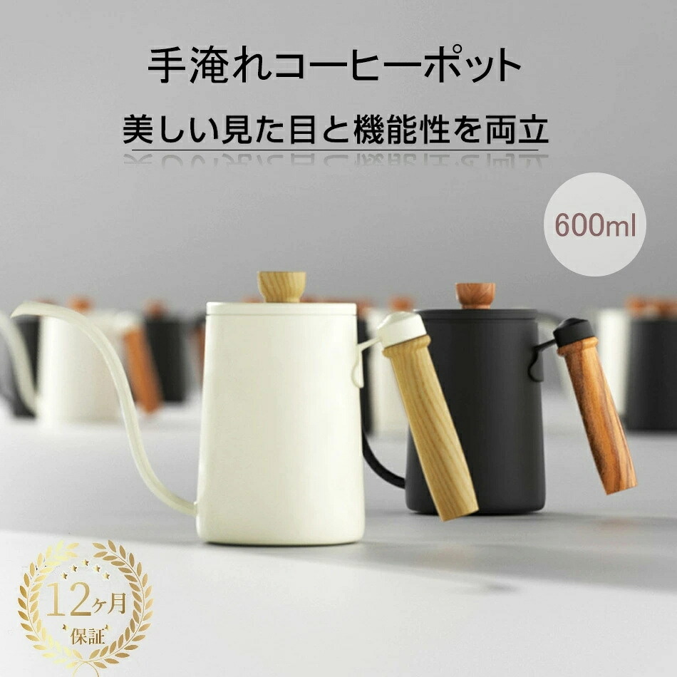 ドリップポット コーヒードリップポット ステンレス 細口 コーヒーポット ポット コーヒー グッズ ケトル アウトドアケトル ガス 直火 対応 キャンプ用 コーヒーケトル ハンドドリップ器具 ブラック シルバー 600ml ステンレス フタ付き コーヒーやかん コーヒー グッズ
