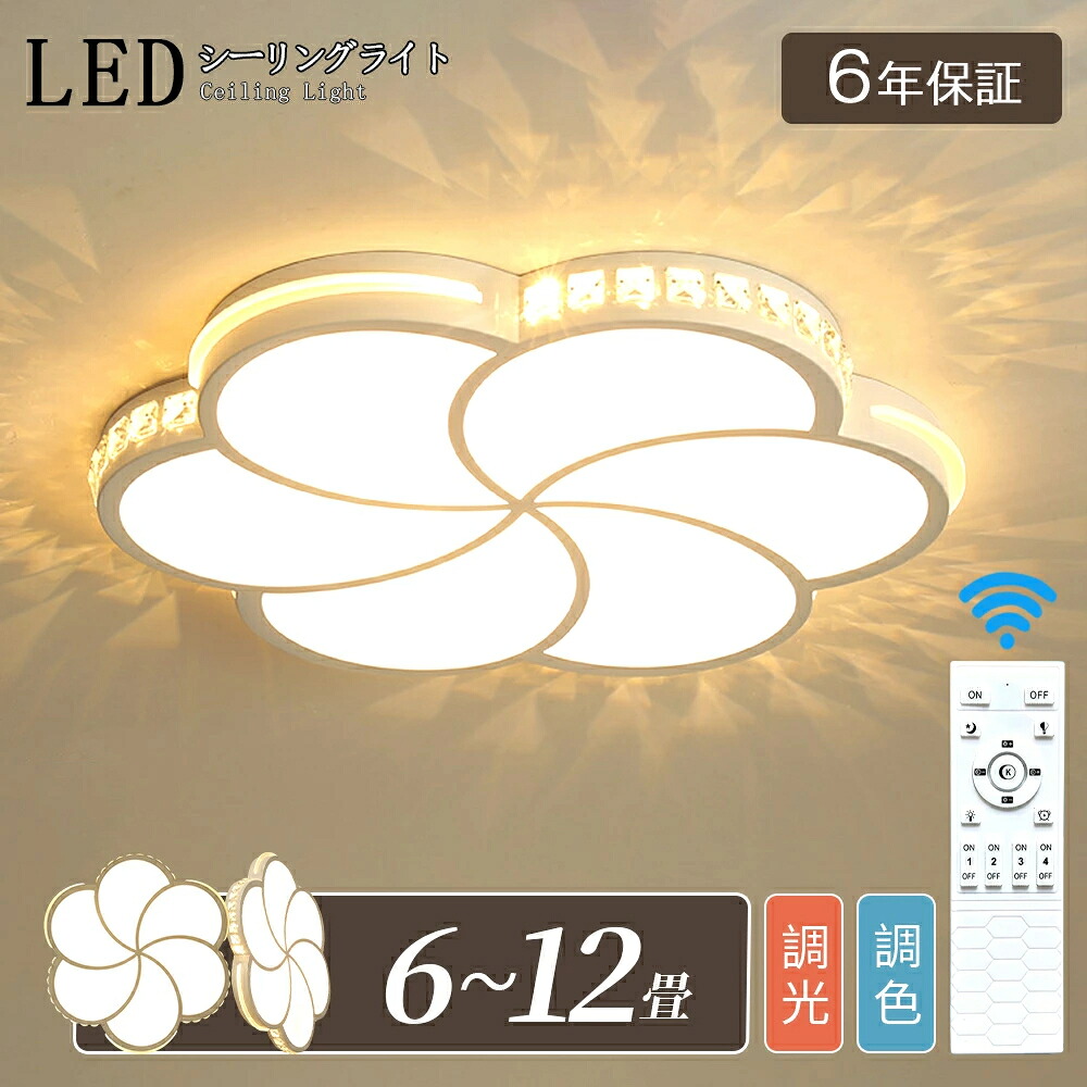 【楽天市場】ledシーリングライト LED おしゃれ 北欧 電気 6畳 8畳 10畳 12畳 調光調色 リモコン ledライト インテリア ...