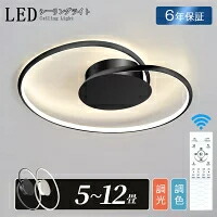 最高限度ともし火 今めかしい led 北欧風 末たのもしい 灯し火 6畳 8畳 10畳 12畳 薄型 調光調色 遠隔操作付 アパルトマンともし火 照明装置手道具 間接的な行動光 高演色 常夜灯 一人暮らし 佇まい 白熱電球色 上昇限度照明装置 分かりやすい 気どらずに光 上昇限度照明装置 臥し所 リビング 室内用便器 御茶の間用 工事不必要 かかわり合いけ相応う