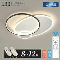 シーリングライト LED 北欧 おしゃれ 洋室 リビング照明 調光調色 led インテリア 高演色 長寿命 省エネ 天井照明 電気 調光 調色 6畳 8畳 10畳 12畳 和室 照明器具 電球色 led モダン 照明 リモコン APP操作 明るい 玄関 居間 寝室 キチン 新居 結婚 60cm|jikuya-store