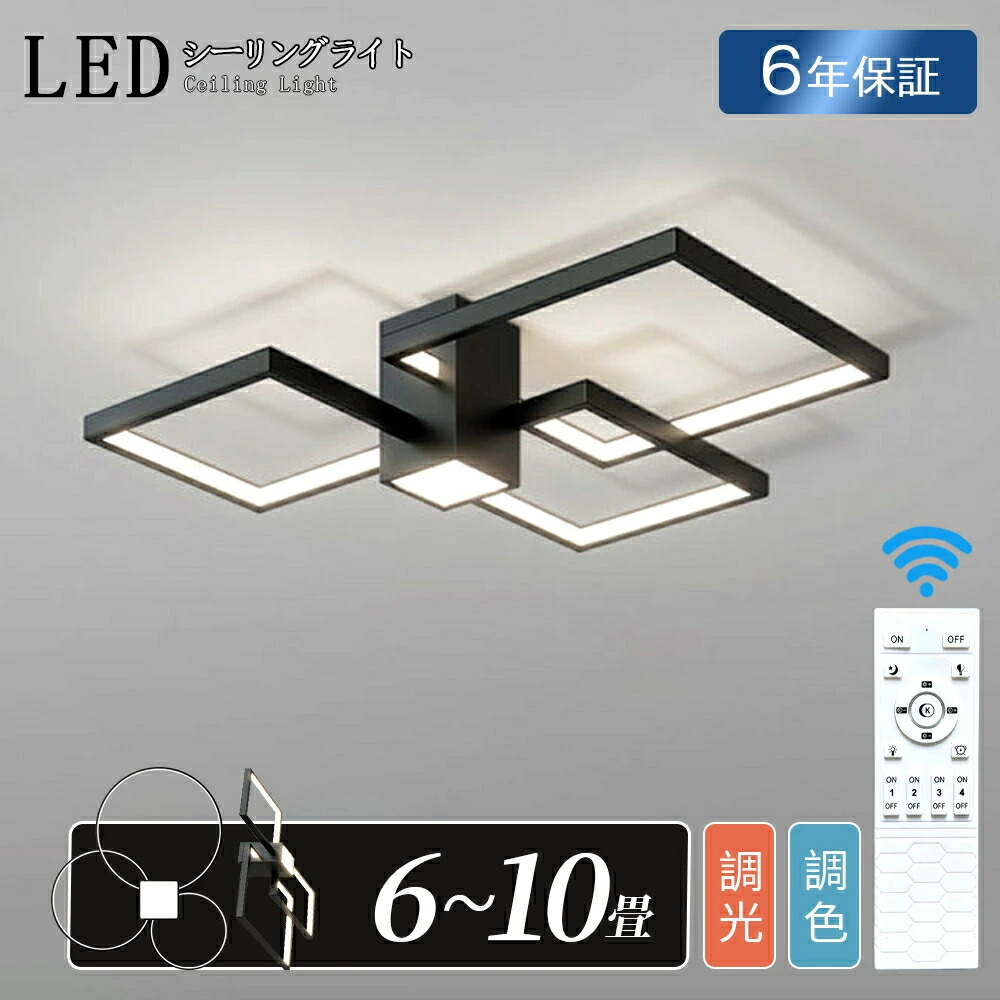 シーリングライト LED おしゃれ 北欧 間接照明 6畳 8畳 10畳 明るい 電気 調光調色 リモコン付 高級感 アパートライト 照明器具 遠隔操作 タイマー 天井照明 シンプル 子供部屋 寝室 食卓 リビング オフィス エレガント 16,872円