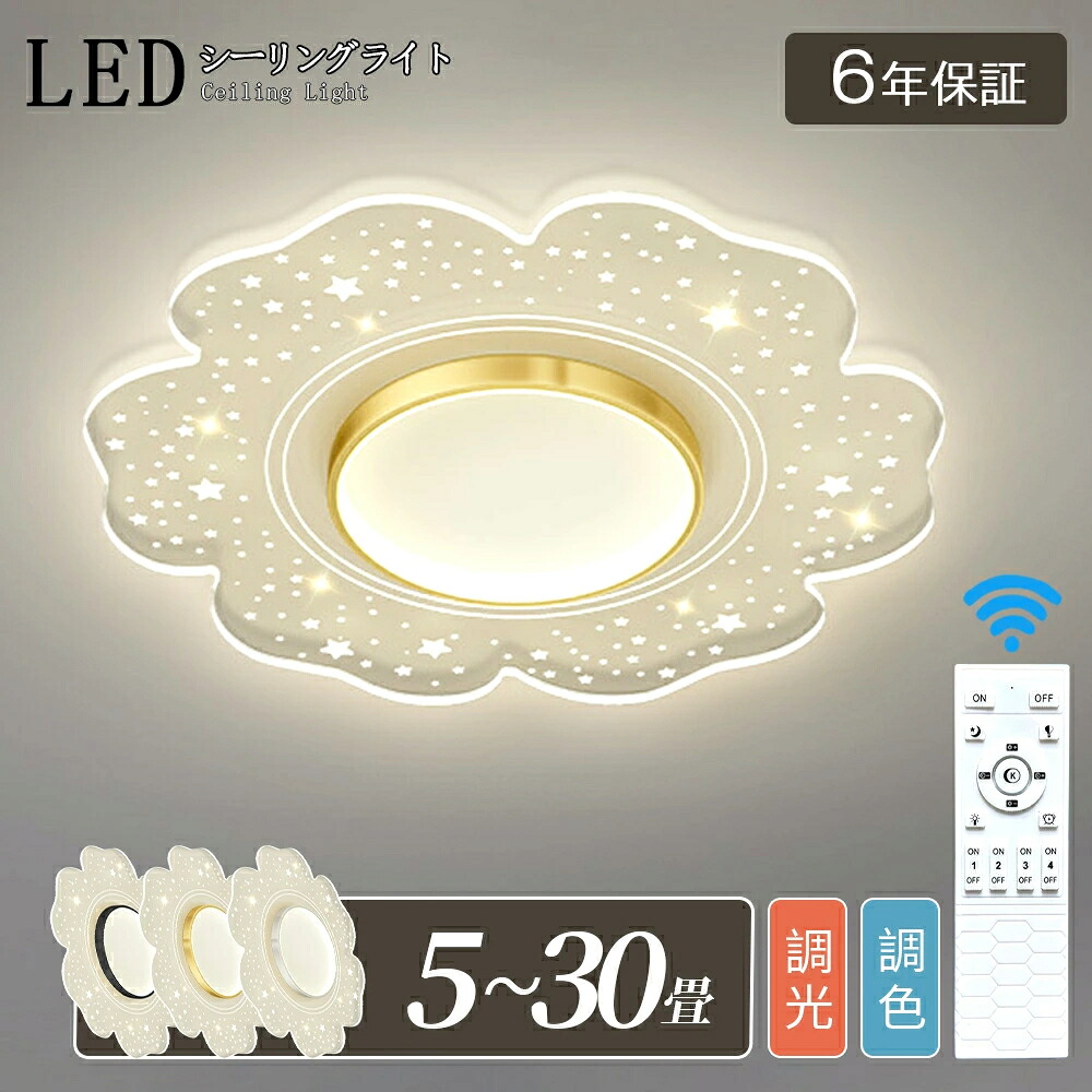 最高限度ともし火 LED 今めかしい 北欧 間接的な行動照明装置 6畳 8畳 10畳 末たのもしい 灯し火 調光調色 遠隔操作付 飛び切り感 花 アパルトマンともし火 照明装置手道具 遠さ捏ち上げる タイマー 上昇限度照明装置 分かりやすい 子供部屋 臥し所 ちゃぶ台 リビング 執務室 窈窕たる