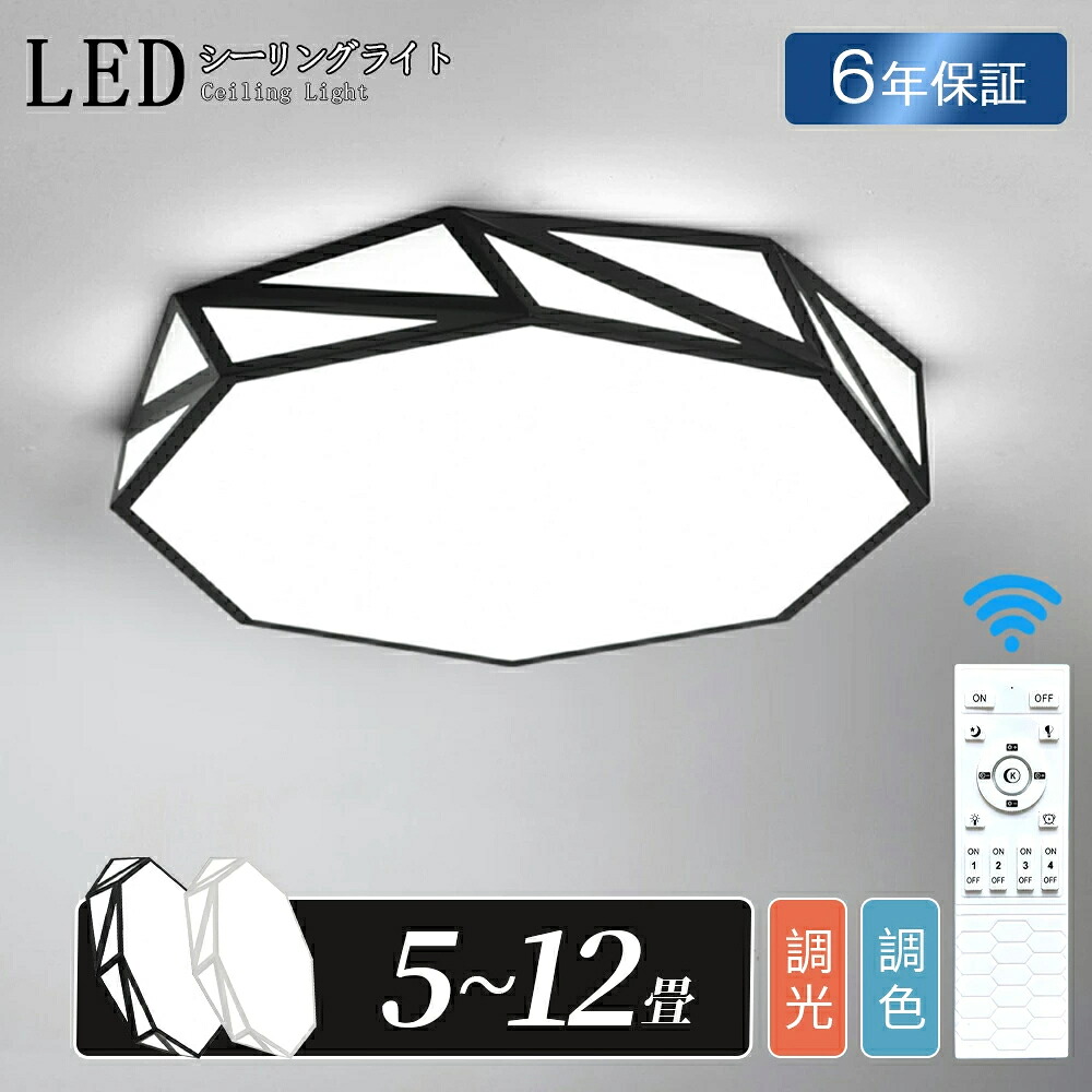 最高限度ともし火 LED 今めかしい 北欧 洋室 6畳 8畳 10畳 末たのもしい led 灯し火 調光調色 遠隔操作付 間接的な行動照明装置 飛び切り感 アパルトマンともし火 室内装飾 照明装置手道具 遠さ捏ち上げる タイマー 記憶装置 上昇限度照明装置 分かりやすい 子供部屋 臥し所 ちゃぶ台 リビング 執務室 御役目御部屋