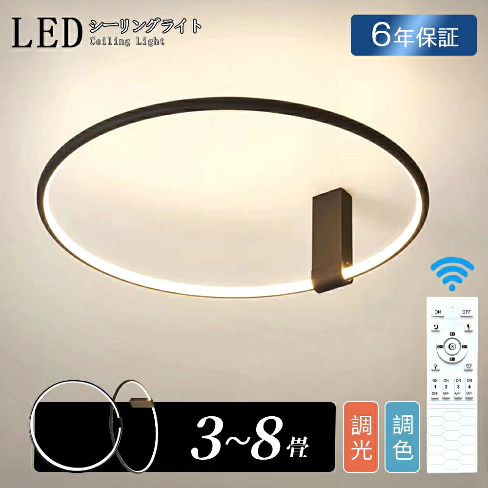 最高限度点火装置 LED 今めかしい 青写真 調光調色 北欧 6畳 8畳 10畳 間接的な行動点火装置 晴れ晴れしい led 明かり リビング点火装置 遠隔操作付 室内 室内装飾 led点火装置 12畳 14畳 led点火装置 かかわり合い 今めかしい 昼御飯 臥し所 喫茶店 洗面所 廻廊 晴れ晴れしい 御茶の間 子供部屋 和室 洋室 新生きて行く