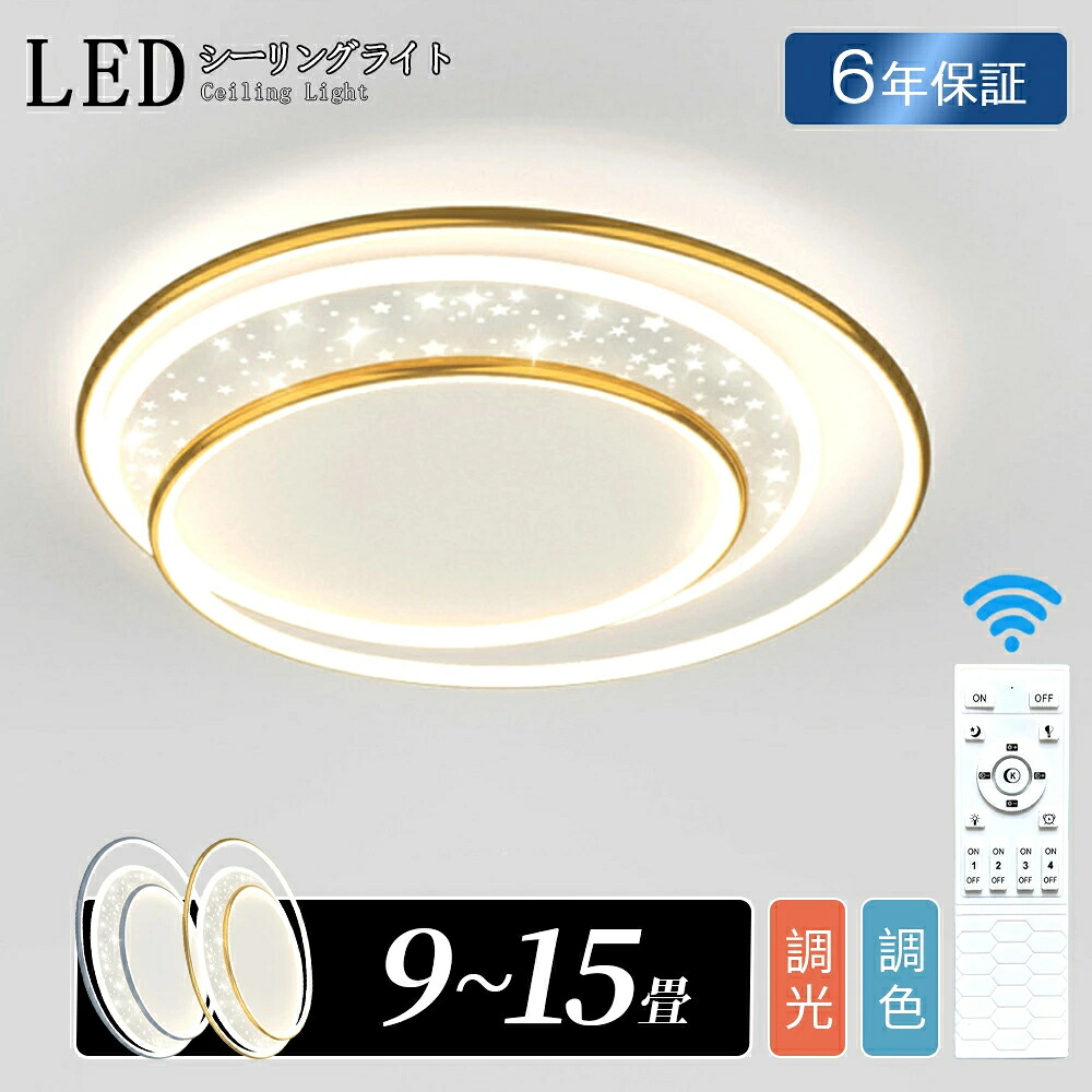 シーリングライト LED おしゃれ デザイン 調光調色 北欧 6畳 8畳 10畳 間接照明 明るい led 電気 リビング照明 リモコン付 室内 インテリア ぐるぐる led照明 12畳 14畳 ledライト 引掛 モダン ダイニング 寝室 カフェ 洗面所 廊下 明るい 居間 子供部屋 和室 洋室 新生活|jikuya-store