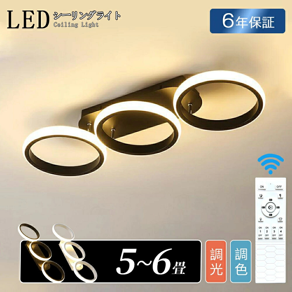 シーリングライト LED おしゃれデザイン 調光調色 北欧 6畳 8畳 10畳 間接照明 明るい 電気 リビング照明 室内 インテリア リモコン付 天井 led照明 サークル 12畳 14畳 ledライト 引掛 モダン ダイニング 寝室 カフェ 洗面所 廊下 明るい 居間 子供部屋 和室 洋室 新生活 12,516円