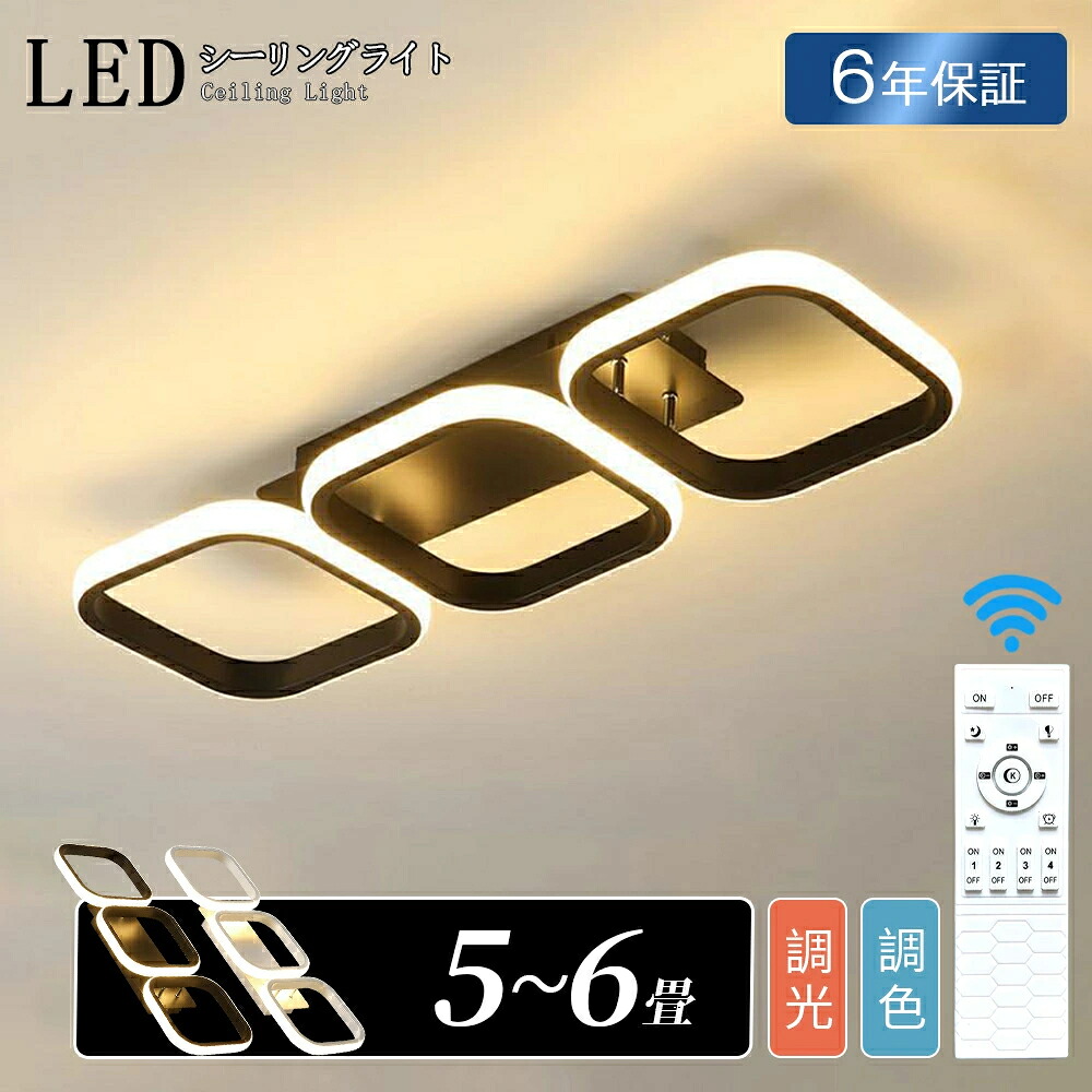 最高限度点火装置 LED 今めかしい青写真 調光調色 北欧 6畳 8畳 10畳 間接的な行動点火装置 晴れ晴れしい 明かり リビング点火装置 室内 室内装飾 遠隔操作付 上昇限度 led点火装置 倶楽部 12畳 14畳 led点火装置 かかわり合い 今めかしい 昼御飯 臥し所 喫茶店 洗面所 廻廊 晴れ晴れしい 御茶の間 子供部屋 和室 洋室 新生きて行く