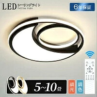 【6年引き請ける】上昇限度ともし火 LED 調光調色 今めかしい 北欧 晴れ晴れしい 明かり 6畳 8畳 10畳 遠隔操作付 月 照明装置ともし火 室内装飾 星 照明装置 照明装置手道具 led 愛くるしげ 室内装飾 かかわり合いけ相応う 工事不必要 上昇限度照明装置 分かりやすい 子供部屋 寝部屋 和室 洋室 ちゃぶ台 リビング 書室 新居 新遣って行く