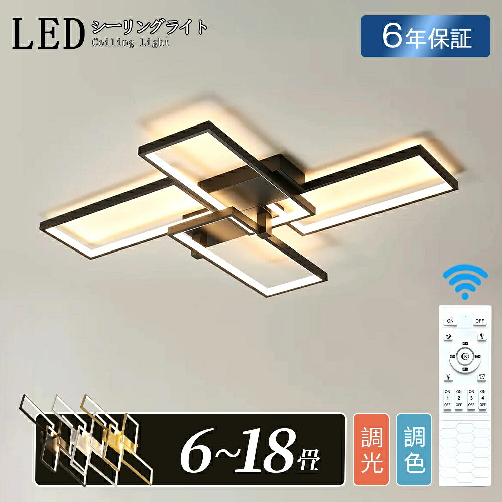 シーリングライト LED おしゃれ 北欧 直接照明 6畳 8畳 10畳 明るい 電気 調光調色 リモコン付 高級感 アパートライト 照明器具 遠隔操作 タイマー 天井照明 シンプル 大型 引掛け 取付簡単 工事不要 リビング ワンルーム 寝室 食卓 オフィス 12畳 18畳|jikuya-store