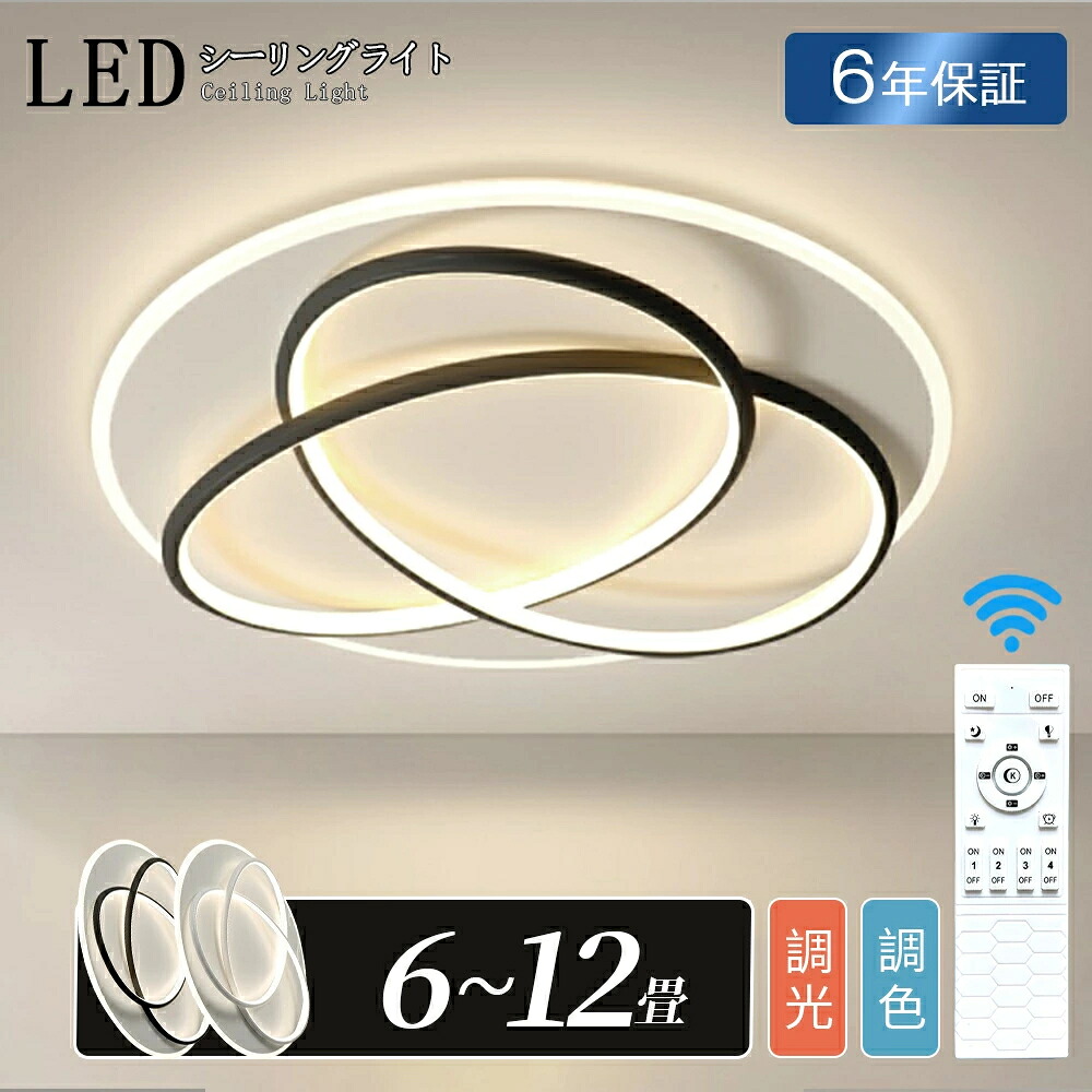 ledシーリングライト LED おしゃれ 北欧 間接照明 4畳 6畳 8畳 明るい 電気 調光調色 リモコン付 高級感 10畳 12畳 アパートライト 上品 スタイリッシュ 照明器具 遠隔操作 タイマー 天井照明 シンプル モダン リビング 食卓 子供部屋 寝室 オフィス エレガント 書斎|jikuya-store