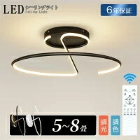 シーリングライト LED おしゃれ 北欧 間接照明 明るい 電気 6畳 8畳 10畳 薄型 調光調色 リモコン付 アパートライト 照明器具 間接光 高演色 常夜灯 一人暮らし 雰囲気 電気 天井照明 シンプル 自然光 天井照明 寝室 食リビング トイレ 居間用 工事不要 引掛け対応