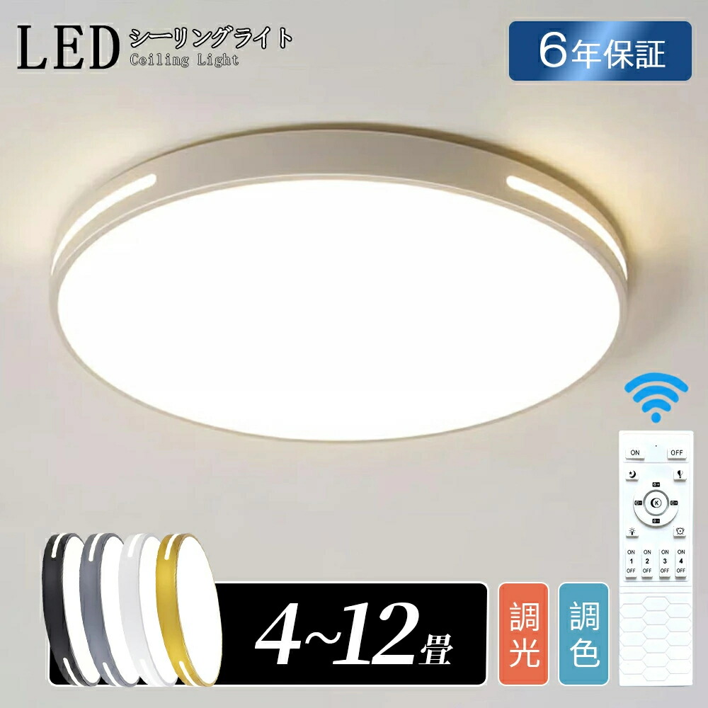 最高限度ともし火 LED 今めかしい 調光調色 北欧 間接的な行動照明装置 色うつり変わり 遠隔操作 スマホ捏ち上げる アパルトマンともし火 6畳 8畳 10畳 12畳 分かりやすい 打っ付け飾り気の無い 末たのもしい 灯し火 上昇限度照明装置 リビング 御茶の間 喫茶店風 今めかしい 洋室 臥し所 晩ご飯 小型 御部屋 新生きて行く勇気付ける