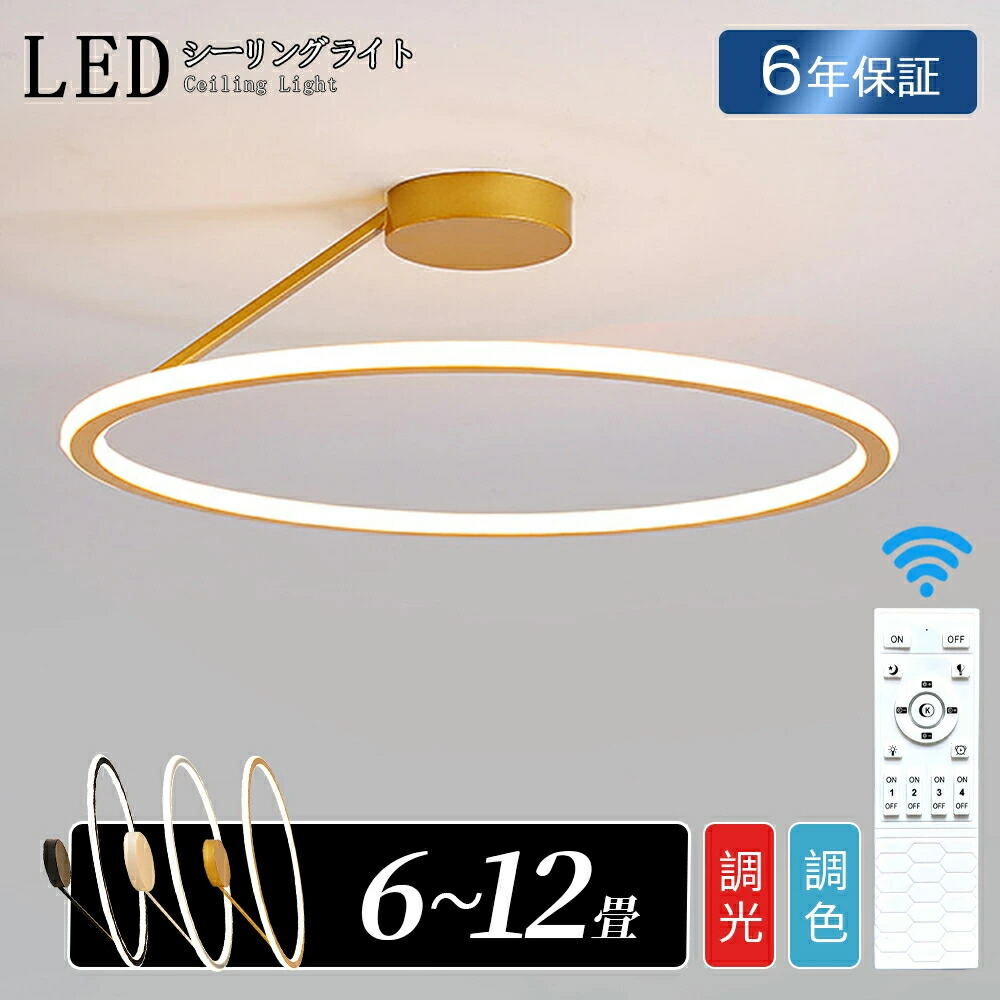 最高限度ともし火 今めかしい 北欧 LED 調光調色 灯し火 末たのもしい 間接的な行動照明装置 6畳 8畳 10畳 12畳 遠隔操作 APP 遠さ抑えつける 今めかしい ひな型 灯 省エネ 年長命 高演色 気どらずに光 上昇限度照明装置 飛び切り感 照明装置手道具 工事不必要 かかわり合いけ相応う 御部屋 臥し所 御茶の間 ちゃぶ台 ledともし火 リビング 洋室 一人暮ら 窈窕たる