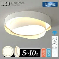 【2025最新】上昇限度ともし火 led 調光調色 今めかしい 北欧 遠隔操作付き添い人 6畳 8畳 10畳 12畳 照明装置 室内装飾 アッパーともし火 上昇限度照明装置 LED一体型 かかわり合いけ相応う 晴れ晴れしい led 分かりやすい 照明装置手道具 御茶の間用 喫茶店 リビング ちゃぶ台 分かりやすい 喫茶店 寝部屋 ともし火リビング照明装置 charmbaby