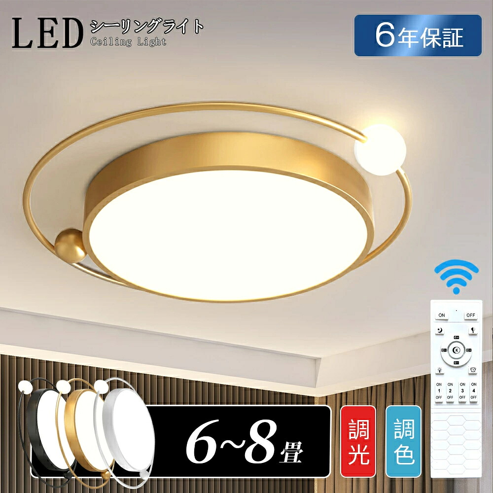 【6年引き受ける 新品】最高限度ともし火 LED 6畳 8畳 調光調色 無座標軸 遠隔操作 今めかしい 3色 球状体付き添い人 今めかしい 室内装飾 間接的な行動照明装置 上昇限度照明装置 リビング照明装置 御茶の間ともし火 和室 臥し所 北欧 晩ご飯 上昇限度照明装置 洋室 リビング 御茶の間 喫茶店風 洋室 勝手もと 勝手もと 部屋の入り口 洗面所 歩廊