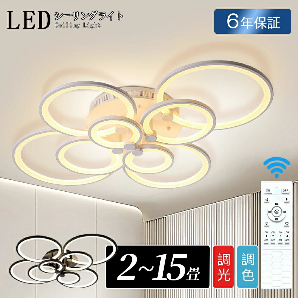 【6年引き受ける】最高限度ともし火 LED 6畳 8畳 10畳 12畳 大きさより分ける可 ともし火北欧 調光調温 かかわり合い 室内装飾 今めかしい シャンデリヤ ともし火リビング照明装置 飾り気の無い据え置き 上昇限度照明装置 ちゃぶ台 臥し所 省エネ LED相応う 最高限度照明装置 無極調光 ともし火リビング照明装置 和室 洋室 御茶の間ともし火