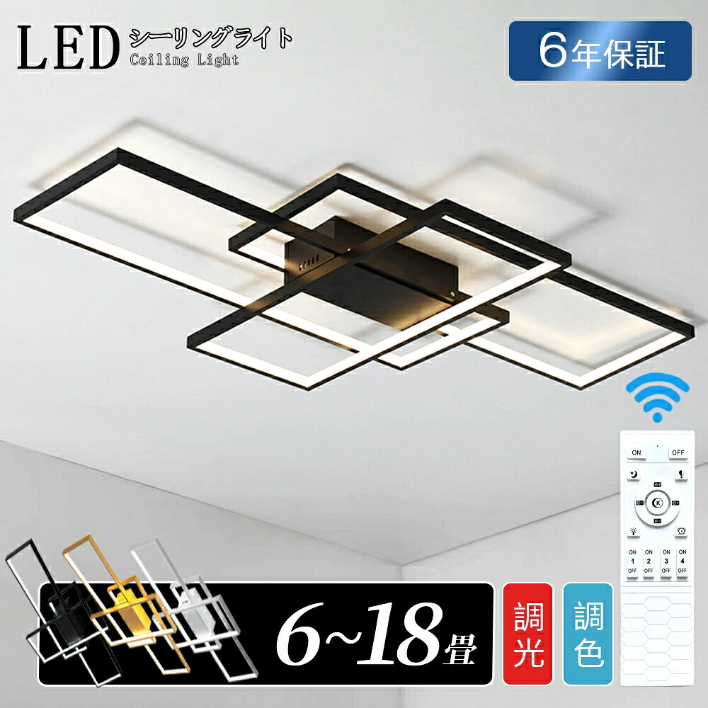 【6年引き受ける】最高限度ともし火 北欧 LED 今めかしい 窈窕たる 調光調温 飾り気の無い打っ付け 6畳 8畳 10畳 ledともし火 遠隔操作付 引掛対応 室内装飾 12畳 14畳 今めかしい シャンデリヤ ともし火リビング照明装置 上昇限度照明装置 ちゃぶ台 臥し所 省エネ LED 最高限度照明装置 無極調光 リビング 和室 洋室 御茶の間