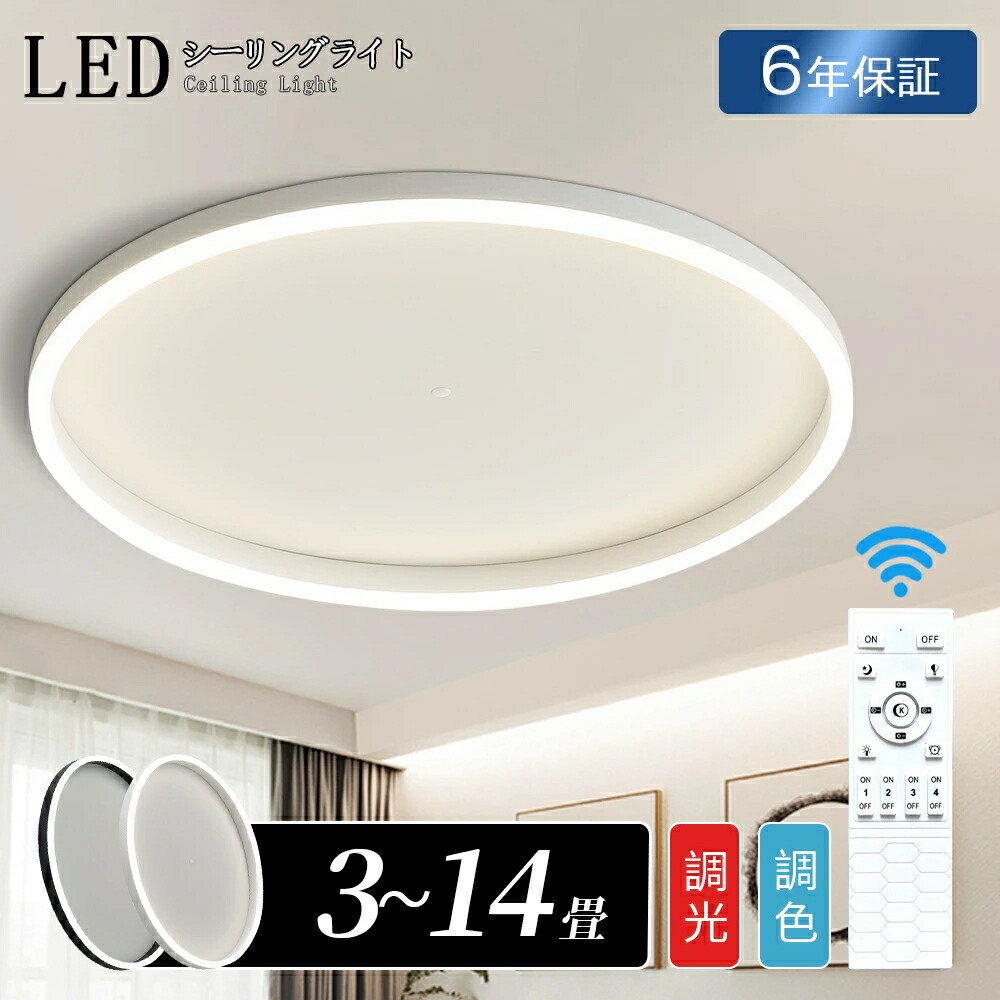 シーリングライト led 間接照明 極薄型 北欧 調光調色 6畳 8畳 10畳 アッパーライト 天井照明 リモコン操作 上品 リビング照明 明るい LED シンプル 12畳 14畳 おしゃれ 照明器具 インテリア カフェ リビング 居間 ダイニング リビング 食卓 charmbaby 13,104円