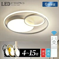 LED最高限度点火装置 今めかしい 上昇限度点火装置 点火装置物の具 最高限度点火装置 8畳 6畳 円型 今めかしい 上昇限度直付灯 引っ掛相応う 遠隔操作付 室内装飾 今めかしい リビング点火装置 御茶の間点火装置 調光調色 LED相応う 薄型 明かり 点火装置 LED点火装置 流行り物 最高限度 最高限度点火装置 北欧 直後ばらい