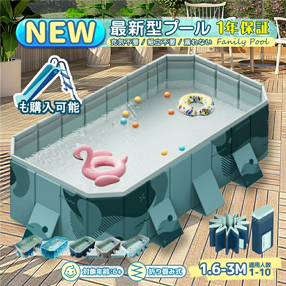 1年保証 プール 子供用 ビニールプール 1.6-3.0m 水遊び フレームプール 加厚プール 家庭用プール 家庭用 大人用 キッズ ベビー 折り畳み式 大型 中型 折りたたみ 収納簡単 設置簡単 庭 室内 室外 アウトドア 空気漏れ無し