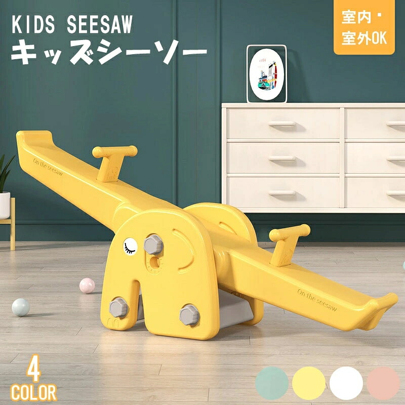 ちびっ子のぎったんばっこん ちびっ子安全性のあるなシーソーバウンサーシーソー ふらふら 飾り気の無いにグリップハンドル キッズライドオン 手あそび後庭のプレイルーム備品のアウトドア   3歳 4歳 5歳 6歳 小学生