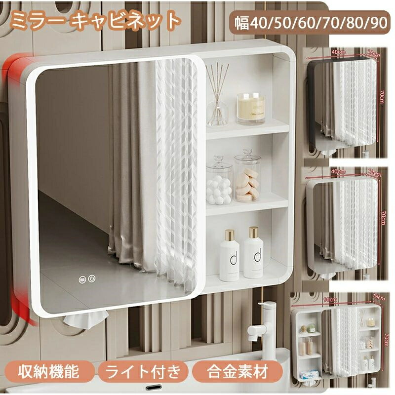 モダンミラー仕上げ収納キャビネット g19457]【幅75cm】Trondheim ミラー付キャビネット キャビネット