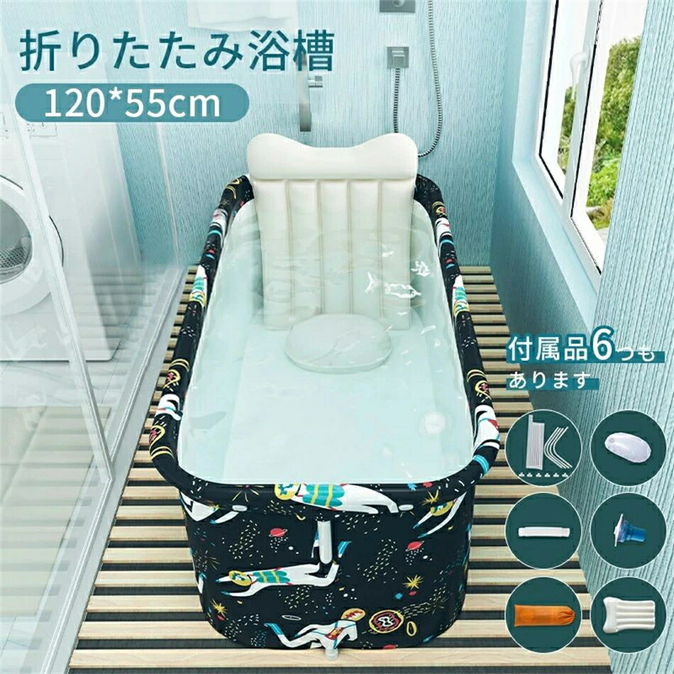 折りたたみ 浴槽 6～8点セット ポータブル浴槽 お風呂 大人 子供 SPA お風呂 バスタブ お風呂用 スパ浴槽 折り畳み式 ポータブルバスタブ 家庭用 持ち運び便利 大人 子供 アウドドア お風呂 キャンプ 簡易浴槽