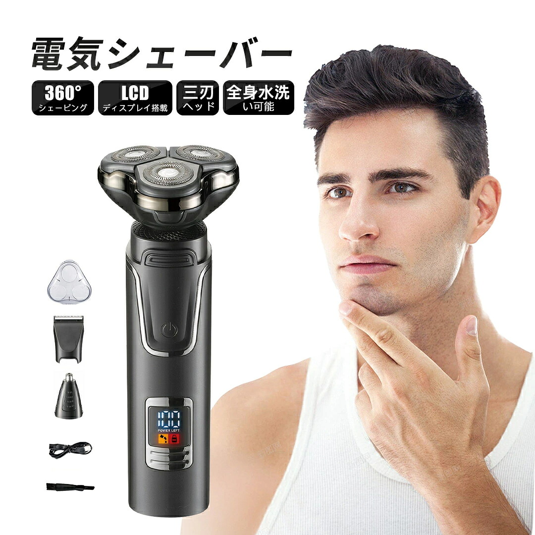 髭剃り 電気シェーバー 電気カミソリ シェーバー ひげそり メンズ usb充電 1台3役 乾湿両用 充電式 水洗い 回転式 防水 無痛 電気かみそり 電気剃刀 電動ひげそり 3枚刃 LCD電池残量表示 USB 丸洗い可能 出張 携帯便利 送料無料