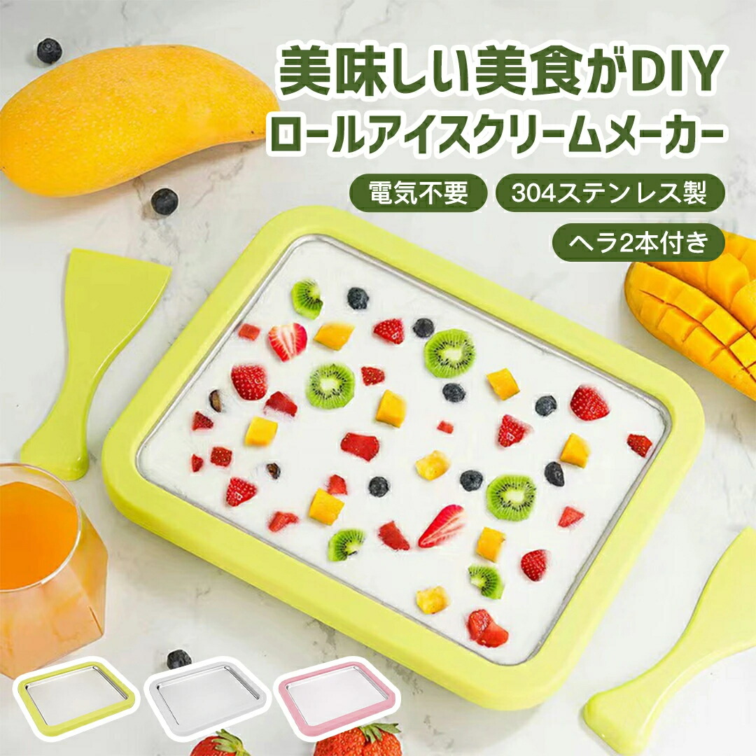 楽天市場】アイスクリームメーカー ロールアイス ステンレス プレート