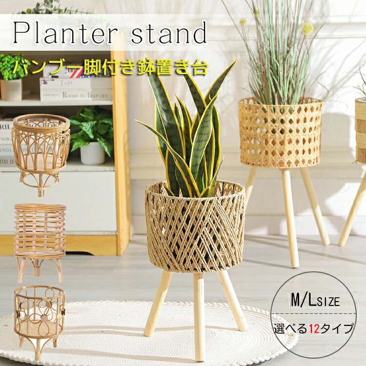 楽天市場】500円OFFクーポン タンド フラワースタンド 籐植物スタンド