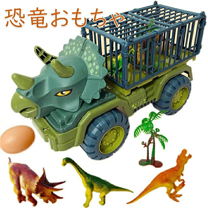 ミニカーセット 恐竜モチーフ 楽天市場】Tcvents 6個 ミニカーセット 車おもちゃ 恐竜車両