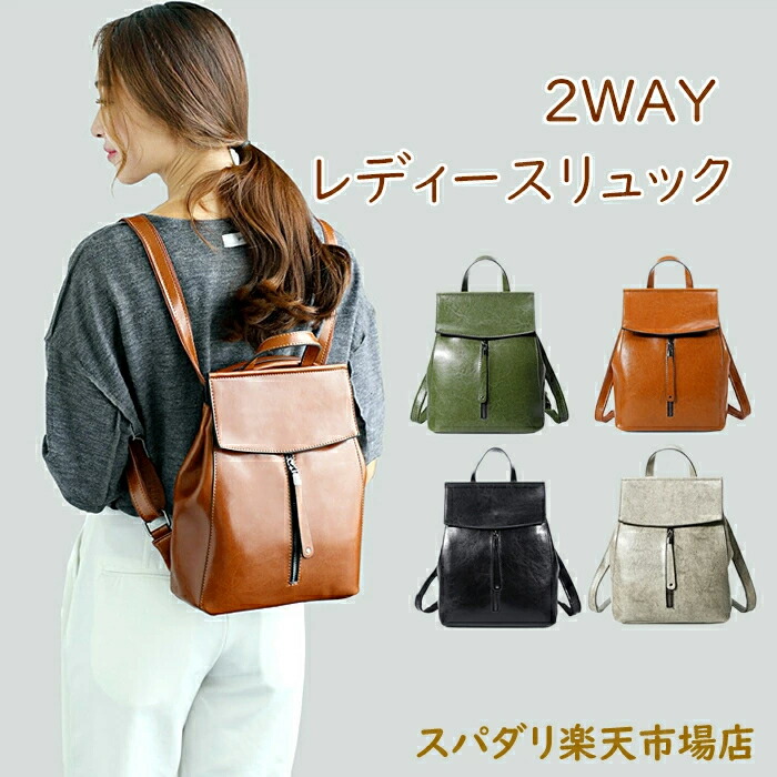 リュック レディース 可愛い リュックサック フラップリュック レザー 2way ショルダーバッグ 斜めがけ バッグ 本革 小さめ 軽量 大容量 シンプル おしゃれ かわいい きれいめ 大人 女性