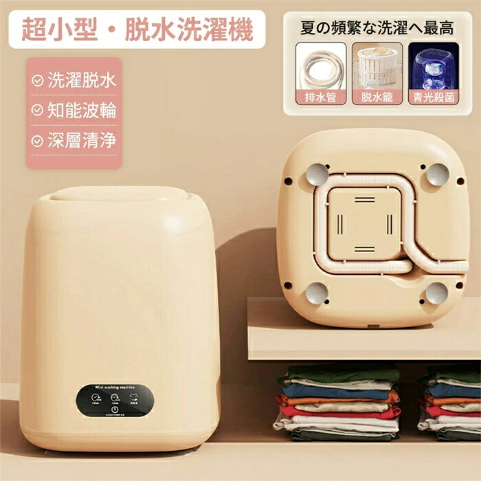 9L 大容量 ミニ洗濯機 折り畳み 洗濯機 電動 軽量 ポータブル洗濯機 一人暮らし 収納 小型洗濯機 全自動式 洗浄 便利 な小型洗濯機 ホーム家電 レコルト 折りたたみ 洗濯機 小型 バケツ型洗濯機 マスク用 一人用洗濯機 コンパクト ペット