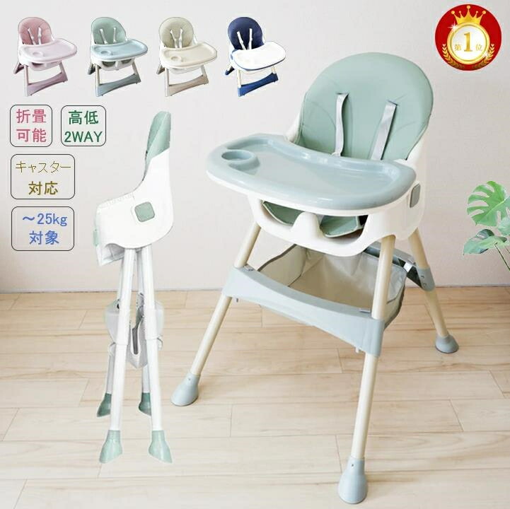 新色グレー 折畳 3way ベビーチェア ハイチェア ローチェア テーブルチェア 子供椅子 離乳食 キッズチェア かわいい 子供 インスタ映え シンプル 送料無料 ランキング一位 使い方たくさん 持ち運び 8,015円