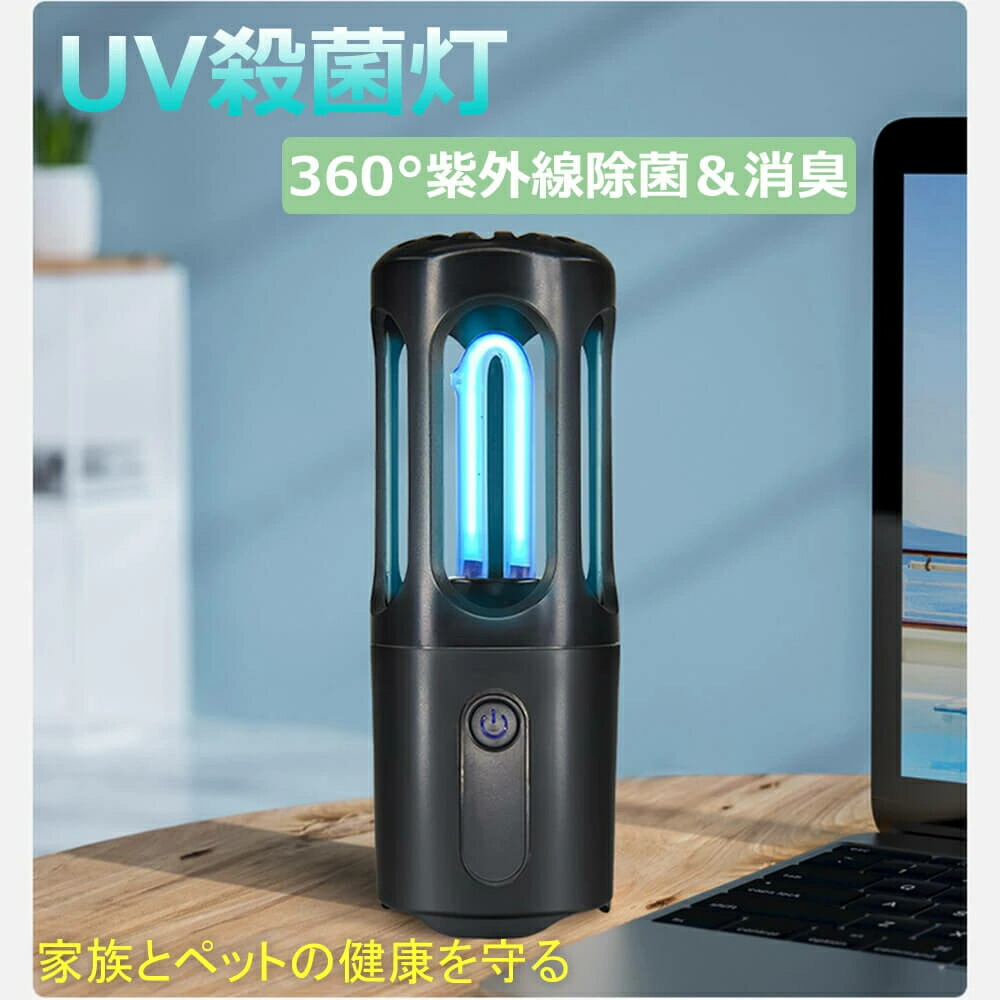 紫外線除菌器 UVCライト 80W自動オフ 360度 人感でOFF リモコン付き 紫外線除菌器 UVCライト 80W自動オフ 360度 人感でOFF リモコン