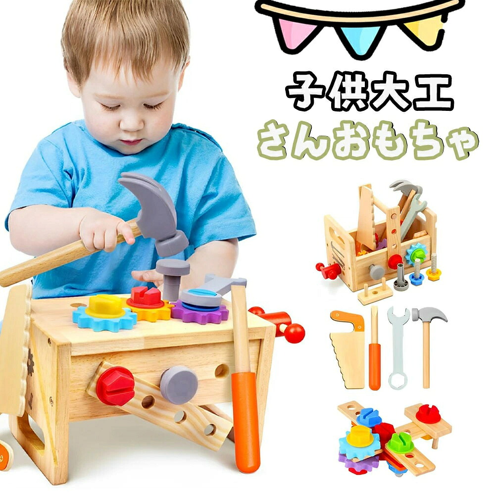 PlanToys 大工さんセット