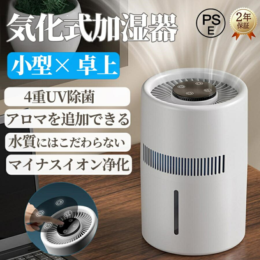 加湿器 卓上 4L大容量 気化式加湿器 ヒーターレス式 上部給水 最大18畳対応 4重除菌 加湿機 自動湿度調整 お手入れ 乾燥対策 ウイルス対策 加湿器おすすめ 静音 節電 省エネ エコ 軽量 オフィス リビング キッチン 寝室 子供部屋