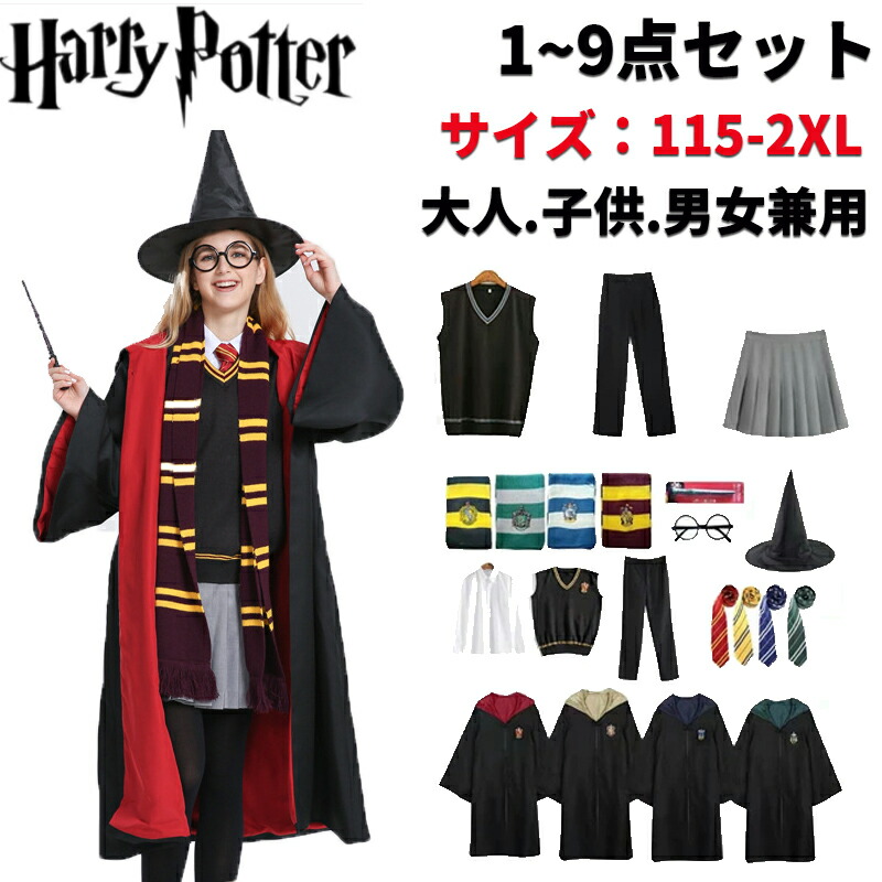 ファンタスティックビースト 　ニュートスキャマンダー コスプレ　衣装　Lサイズ Amazon.co.jp: ファンタスティック・ビーストと黒い魔法使いの