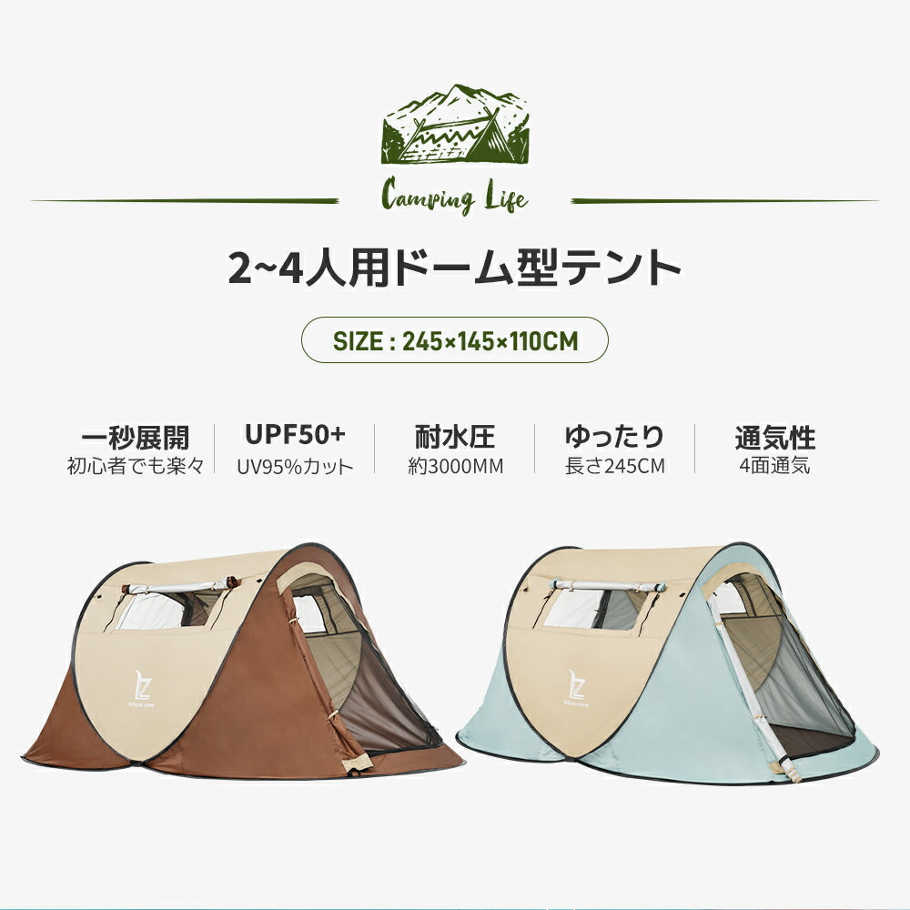 楽天市場】ワンタッチテント 1～2人用 公園 キャンプ