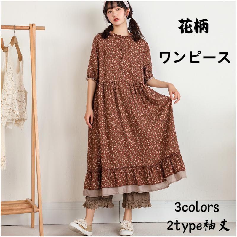 花柄 半袖ワンピース フリル襟 axes femme（アクシーズファム）の「フリル襟花柄半袖ワンピース