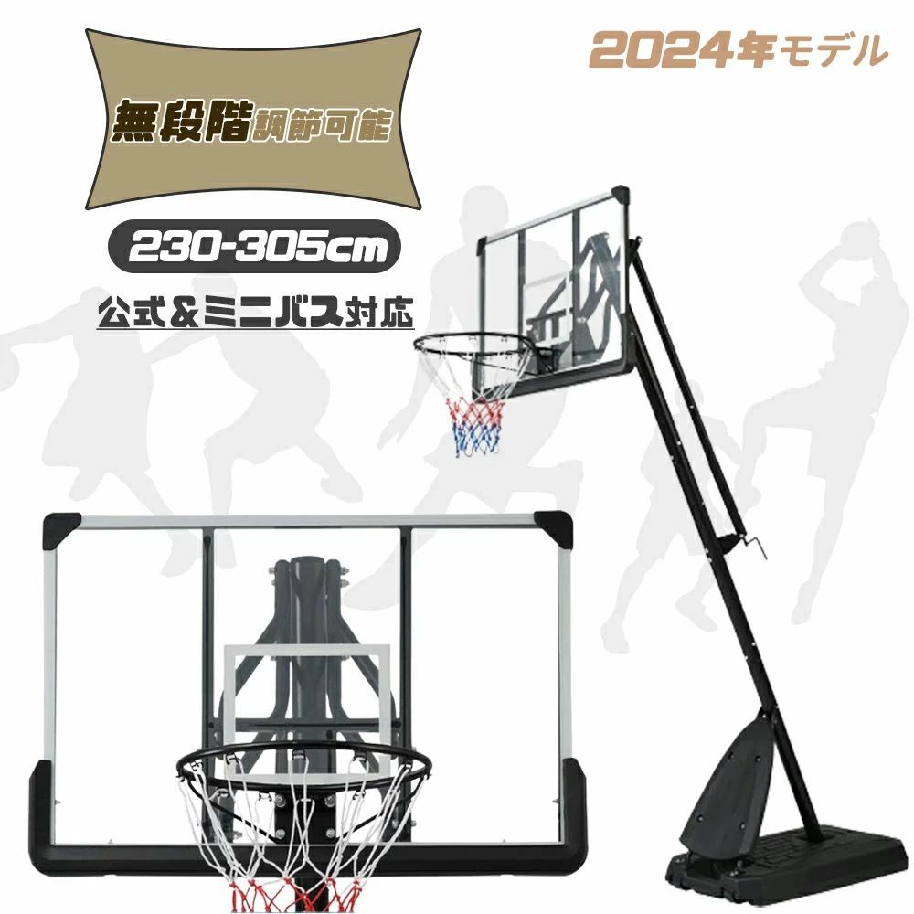 バスケットゴールハンドルを回すだけの簡単高さ調節公式バス対応230-305cm バスケットゴール 公式＆ミニバス対応 230-305cm ハンドルを回す