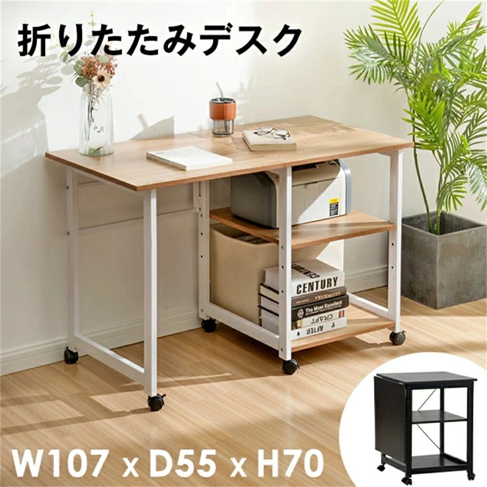パソコンデスク 学習机 ミシン台 折りたたみ デスク 作業台 省スペース 収納 棚 キャスター付き 折り畳み ワゴン PCデスク コンパクトデスク リビング学習 コンパクト テレワーク 在宅勤務 リモートワーク｜くらしのjimaxちゃん