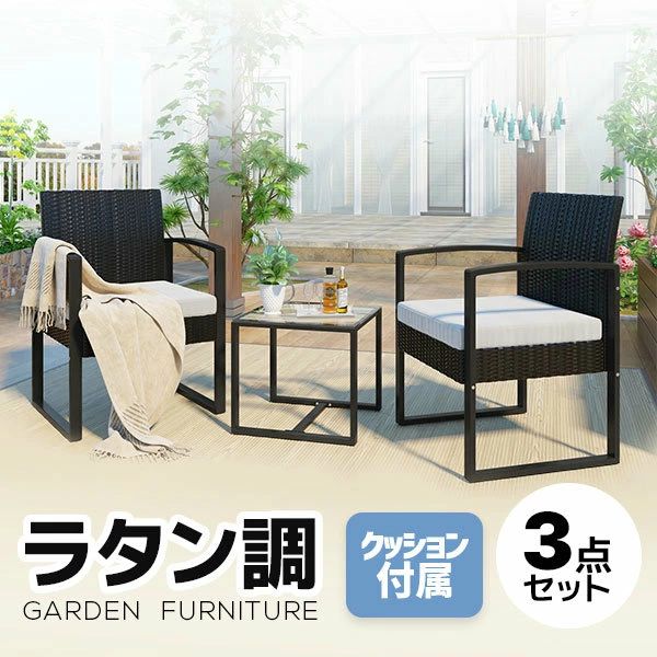 【2024年新仕様】ラタン調 ガーデンファニチャー 3点 ガーデンテーブル ガーデンチェアー ラタン調 テーブル 家具 樹脂 ホテル カフェ ベランダ テラス 屋外家具 高級 ソファ ガーデンソファー ガーデニング 高級感 ホワイト グレー 美しいラタン|くらしのjimaxちゃん