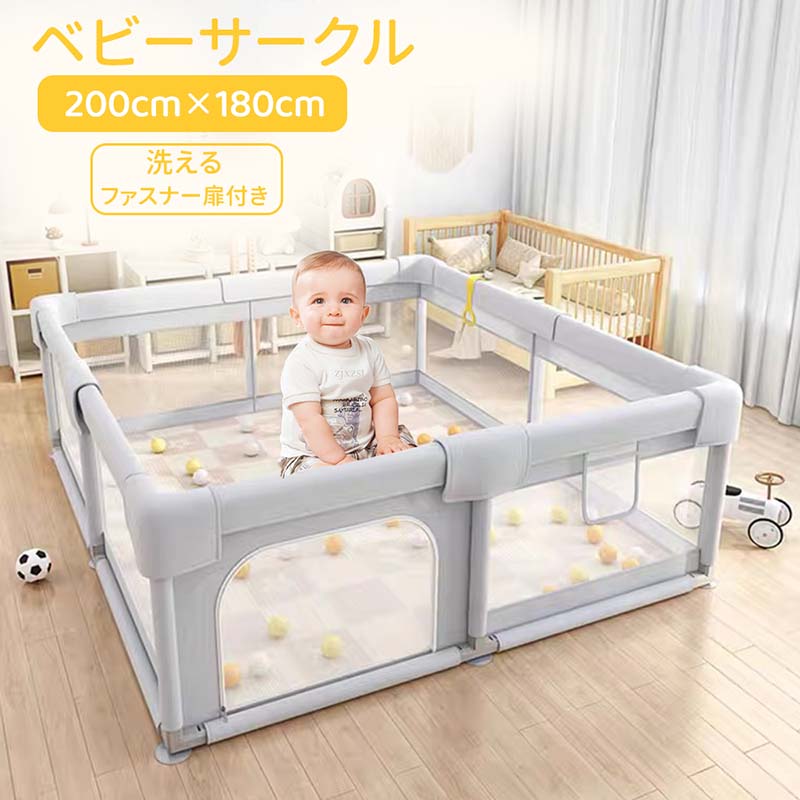 こてさく 新発売限定記念価格！】ベビーサークル メッシュ 四角 200cm×180cm 約2
