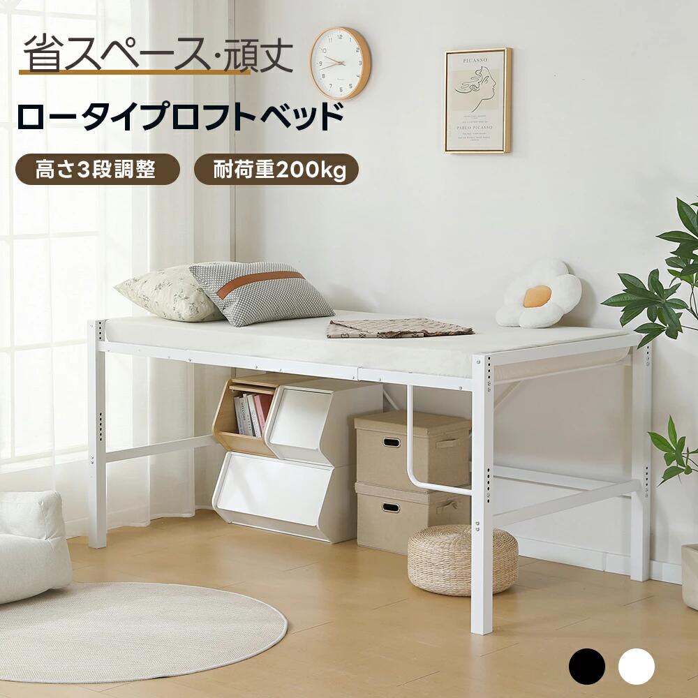 パイプベッド シングル【高さ3段調整】省スペース ハイベッド ベッドフレーム 高いベッド 子供用 大人用 ロフトベッド ロフト ベッド 子