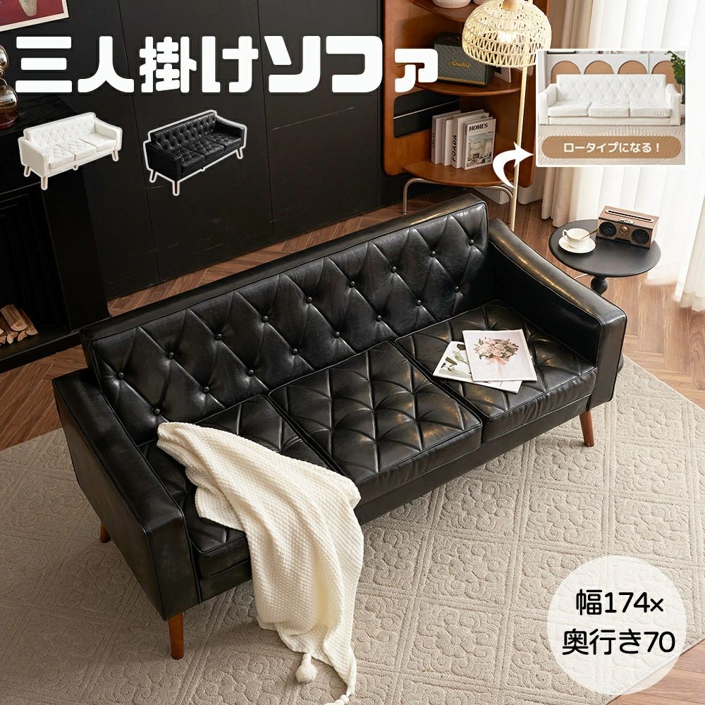ソファー 3人掛け おしゃれ PUレザー 北欧風 リビングソファ (ブラック)